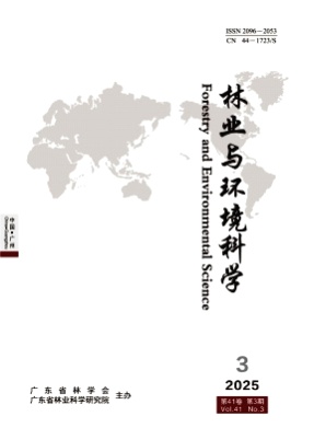 林业与环境科学杂志